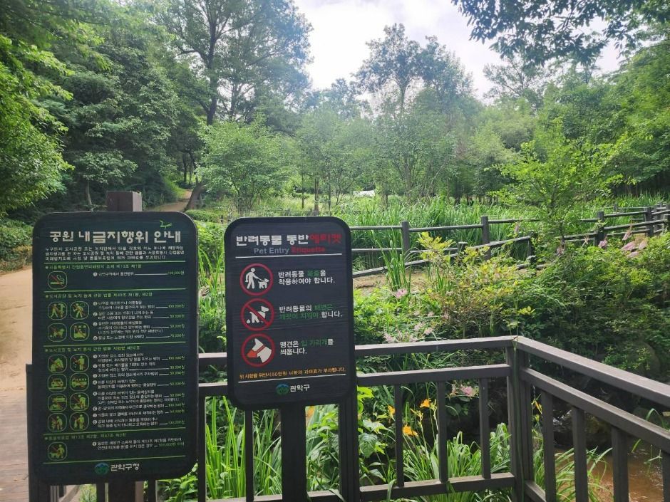 관악산 선우공원 여행 추천 - 메고지고