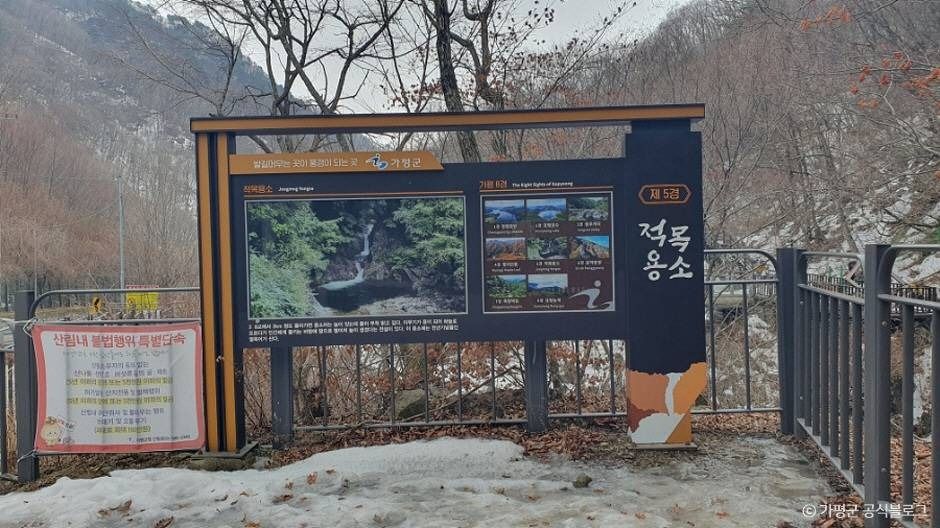 도마치계곡(적목용소폭포) 여행 추천 - 메고지고 도마치계곡(적목용소폭포) 여행 추천 - 메고지고