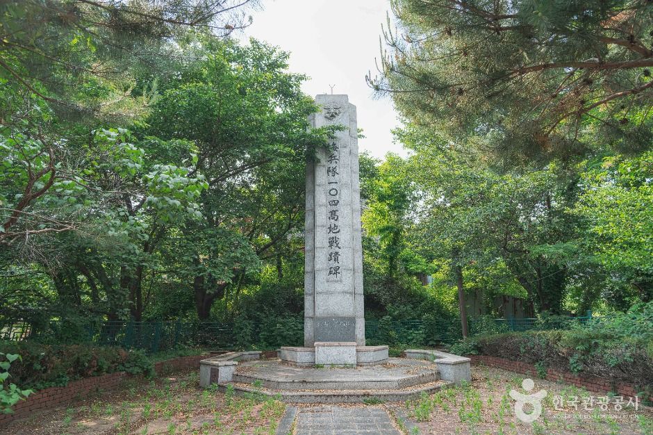 해병대 104고지 전적비 여행 추천 - 메고지고 해병대 104고지 전적비 여행 추천 - 메고지고