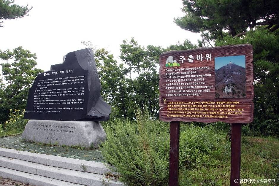 오도산 여행 추천 - 메고지고