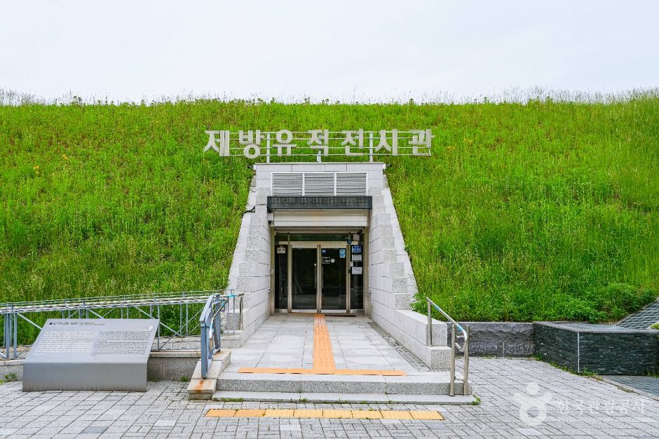약사동 제방유적전시관 여행 추천 - 메고지고 약사동 제방유적전시관 여행 추천 - 메고지고
