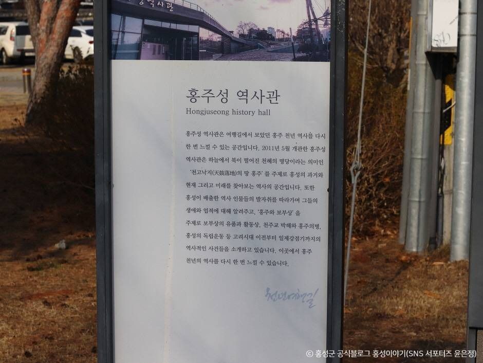 홍주성역사관 여행 추천 - 메고지고 홍주성역사관 여행 추천 - 메고지고