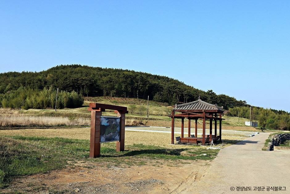 고성 내산리 고분군 여행 추천 - 메고지고