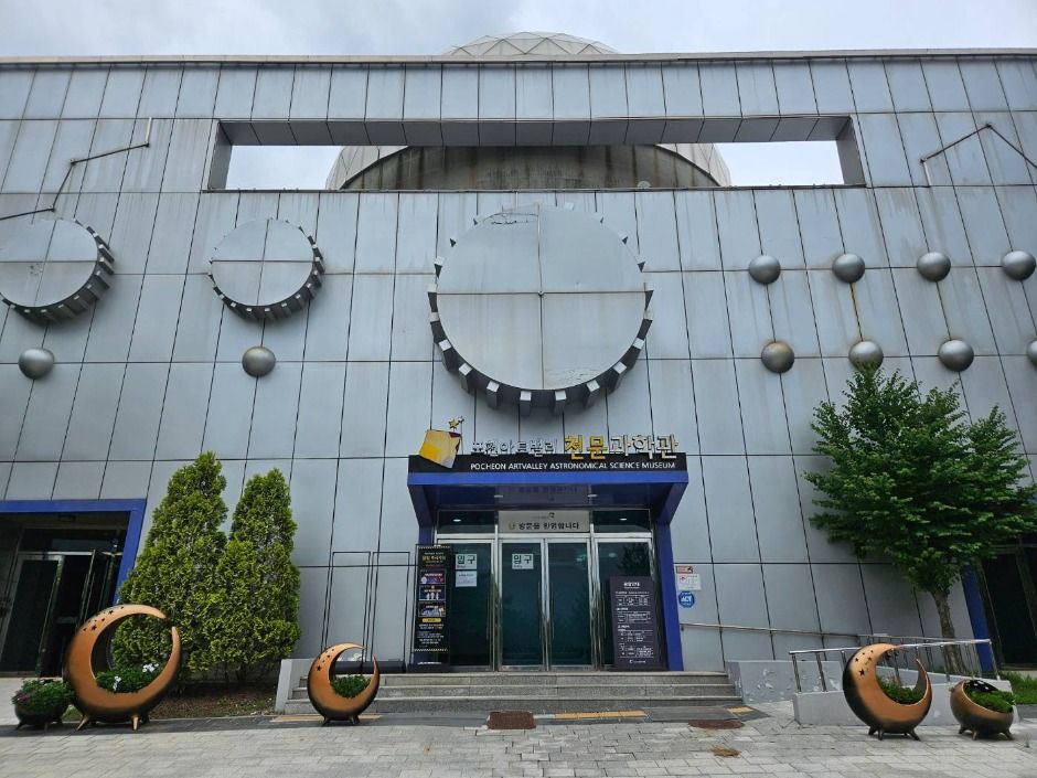 포천아트밸리 천문과학관 여행 추천 - 메고지고 포천아트밸리 천문과학관 여행 추천 - 메고지고