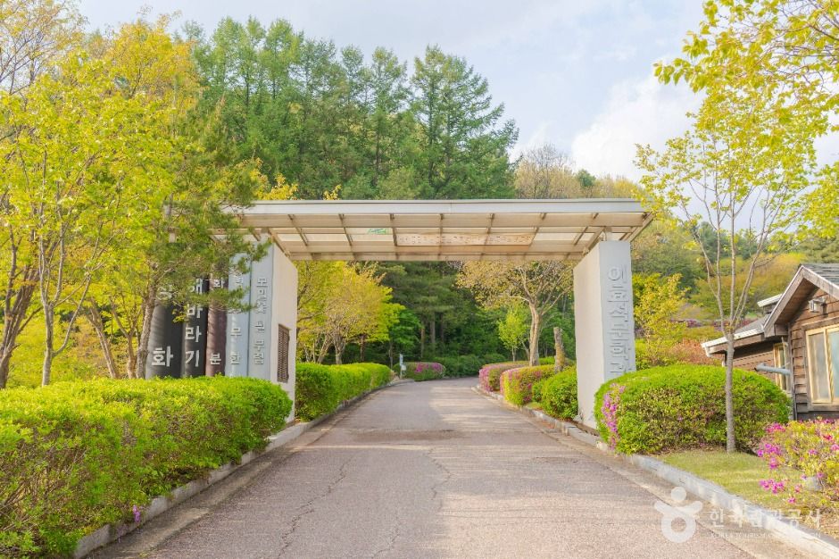 이효석문화예술촌 여행 추천 - 메고지고