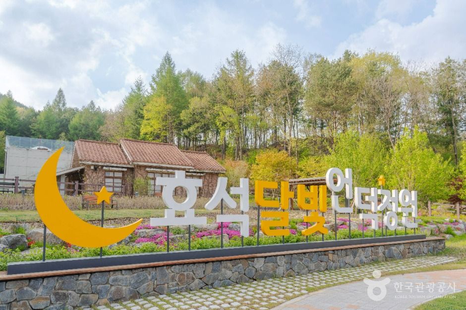 효석 달빛언덕 여행 추천 - 메고지고 효석 달빛언덕 여행 추천 - 메고지고