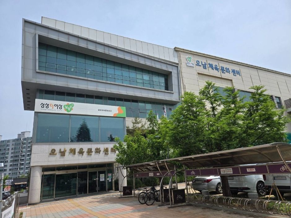 오남체육문화센터 여행 추천 - 메고지고 오남체육문화센터 여행 추천 - 메고지고