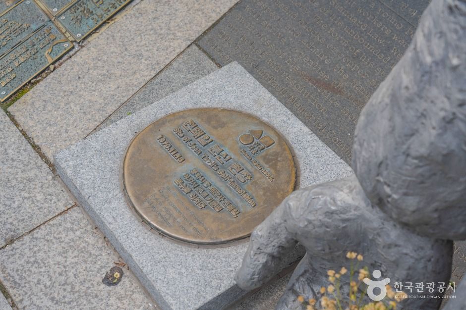 전태일동상 여행 추천 - 메고지고 전태일동상 여행 추천 - 메고지고