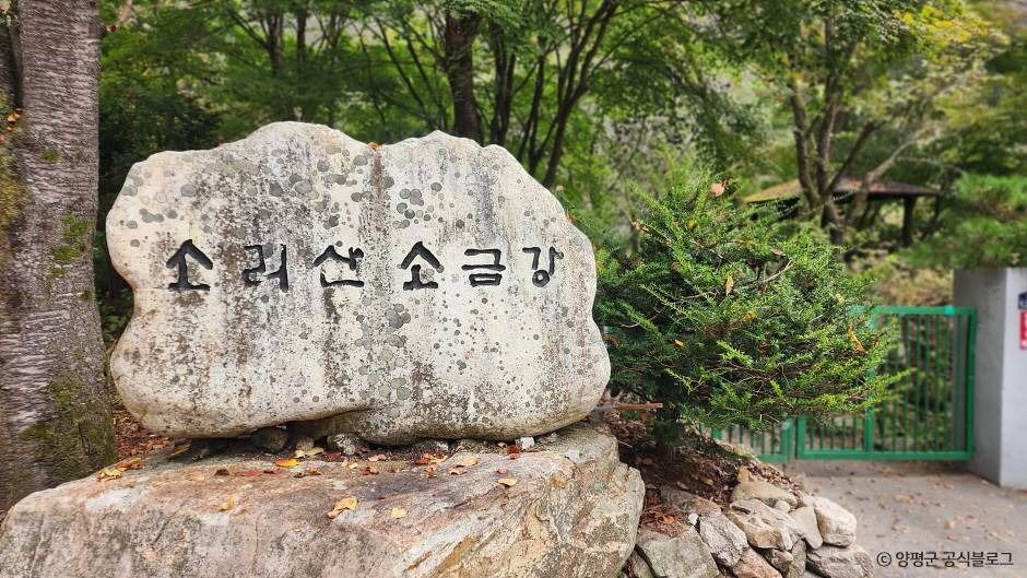 소리산 여행 추천 - 메고지고 소리산 여행 추천 - 메고지고