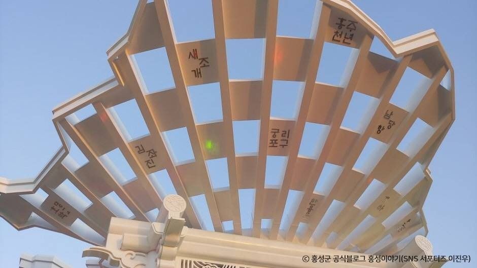 홍주천년기념탑 여행 추천 - 메고지고