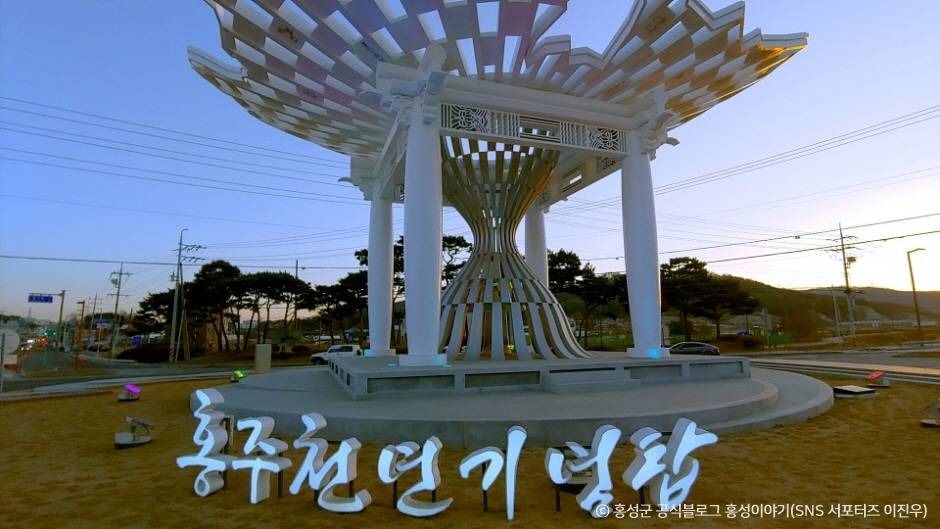 홍주천년기념탑 여행 추천 - 메고지고