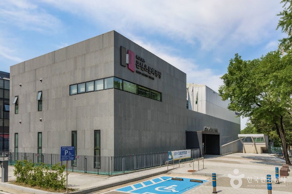 KOCCA콘텐츠문화광장 여행 추천 - 메고지고
