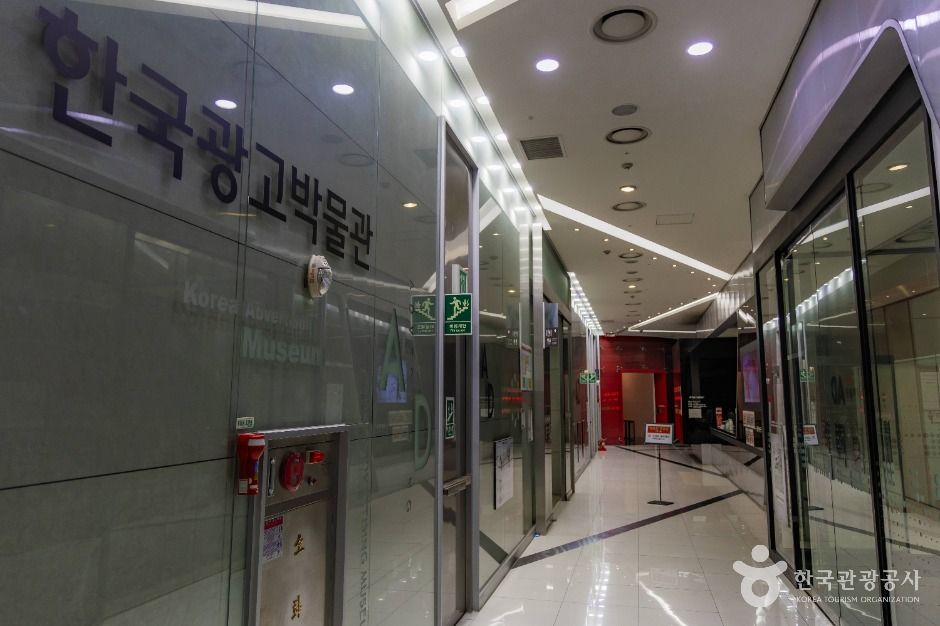 한국광고박물관 여행 추천 - 메고지고 한국광고박물관 여행 추천 - 메고지고