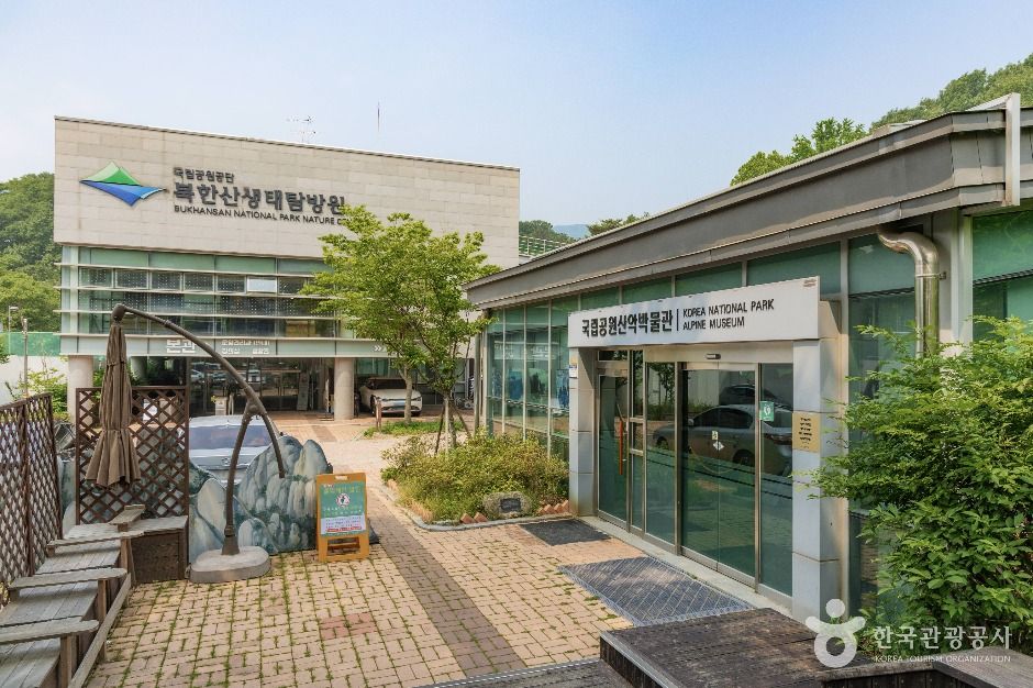 국립공원 산악박물관 여행 추천 - 메고지고 국립공원 산악박물관 여행 추천 - 메고지고