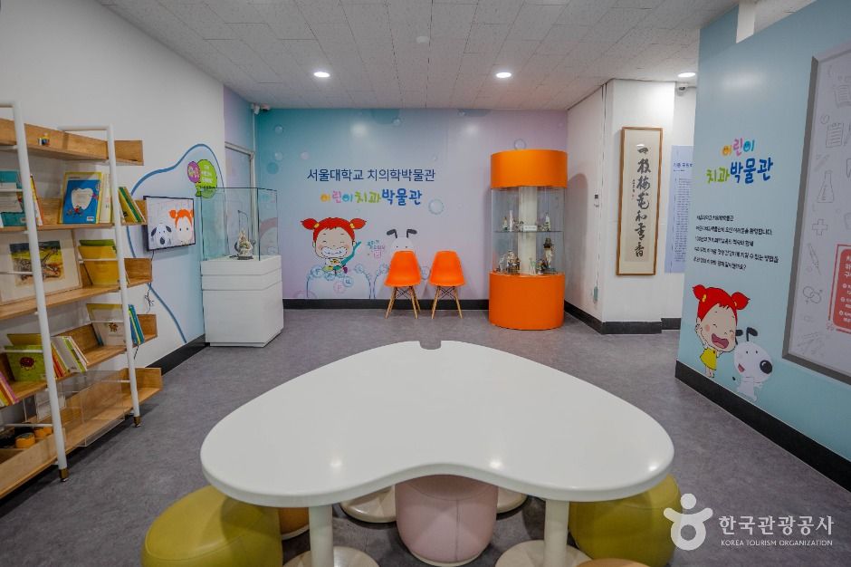서울대학교 치의학박물관 여행 추천 - 메고지고