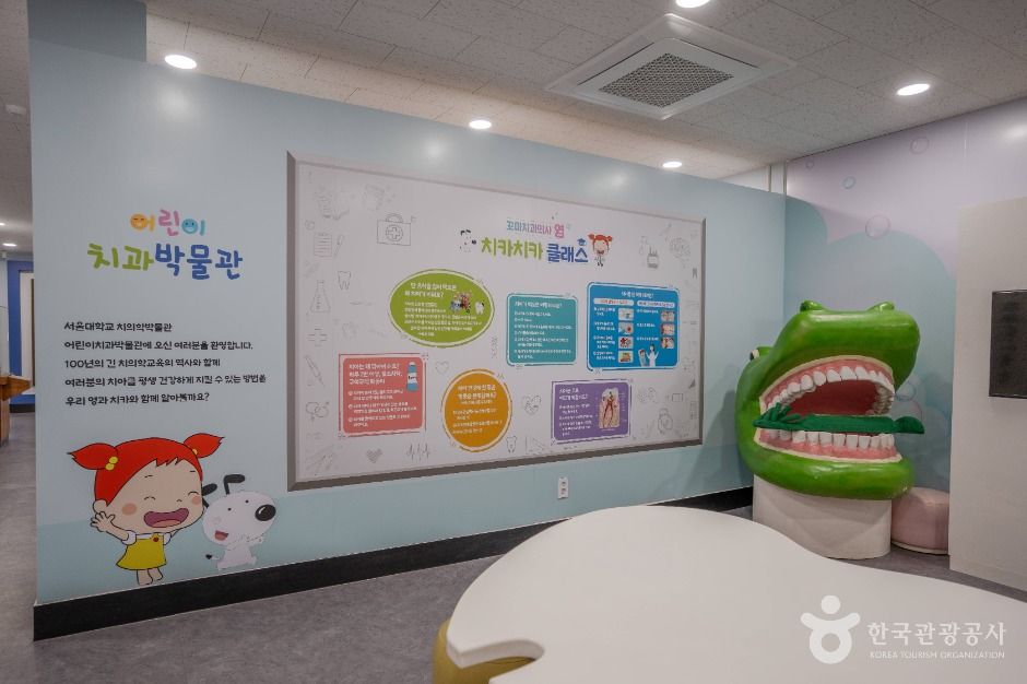 서울대학교 치의학박물관 여행 추천 - 메고지고