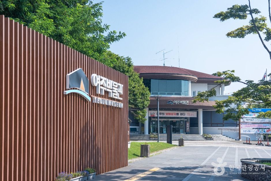 여주박물관 여행 추천 - 메고지고