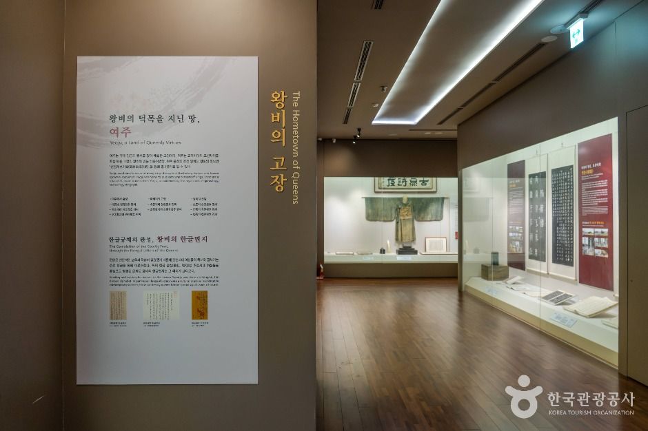여주박물관 여행 추천 - 메고지고