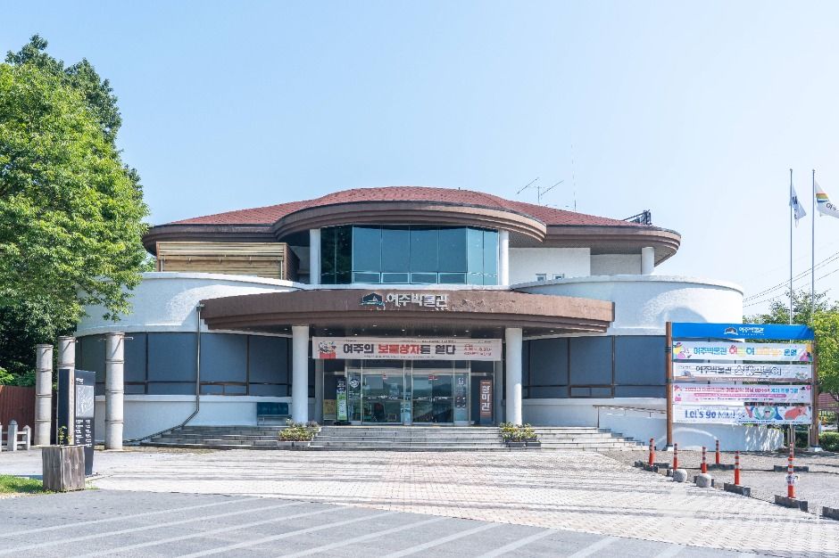 여주박물관 여행 추천 - 메고지고