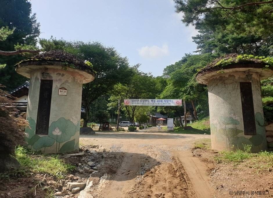봉영사(남양주) 여행 추천 - 메고지고