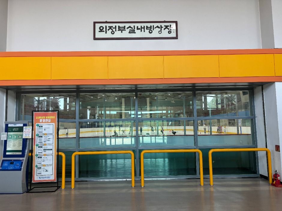 의정부실내빙상장 여행 추천 - 메고지고 의정부실내빙상장 여행 추천 - 메고지고