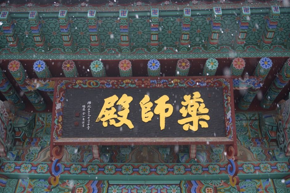 호압사(서울) 여행 추천 - 메고지고 호압사(서울) 여행 추천 - 메고지고