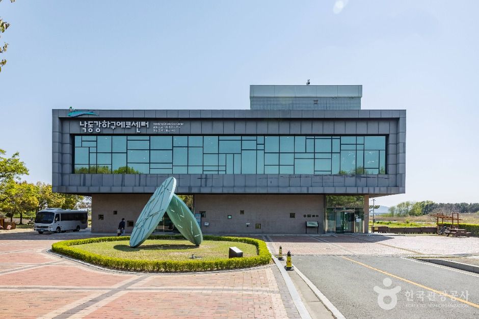 낙동강하구에코센터 여행 추천 - 메고지고