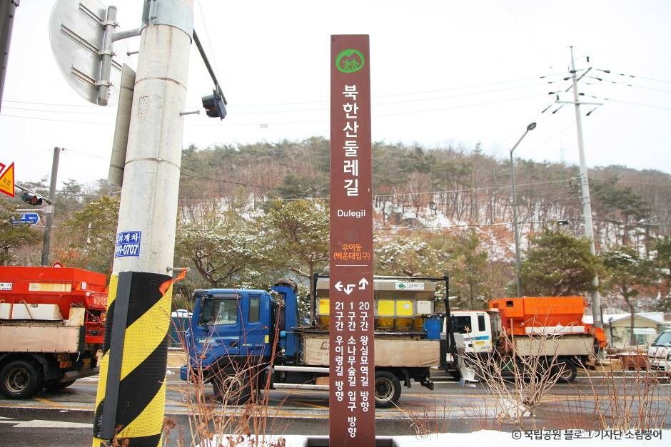 [북한산 둘레길 1구간] 소나무숲길 여행 추천 - 메고지고