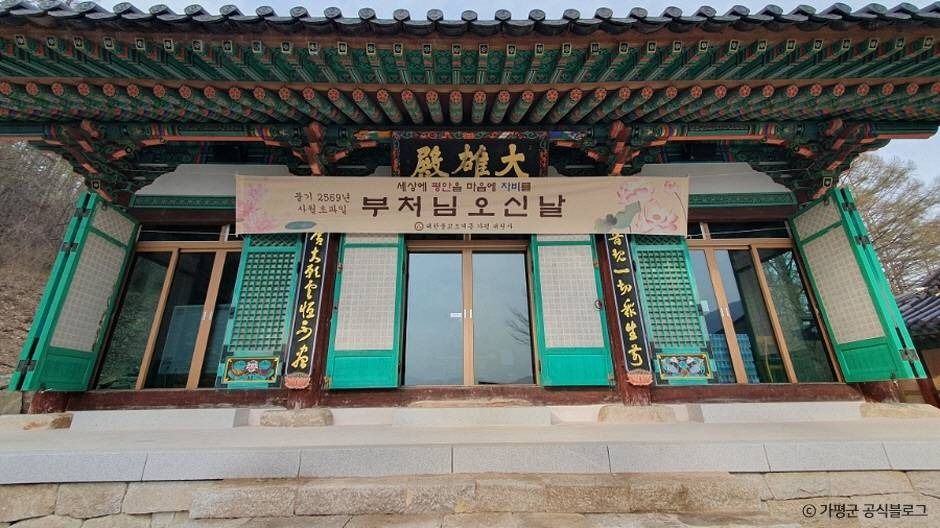 대원사(가평) 여행 추천 - 메고지고 대원사(가평) 여행 추천 - 메고지고
