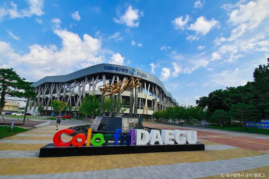 대구시민운동장 여행 추천 - 메고지고 대구시민운동장 여행 추천 - 메고지고
