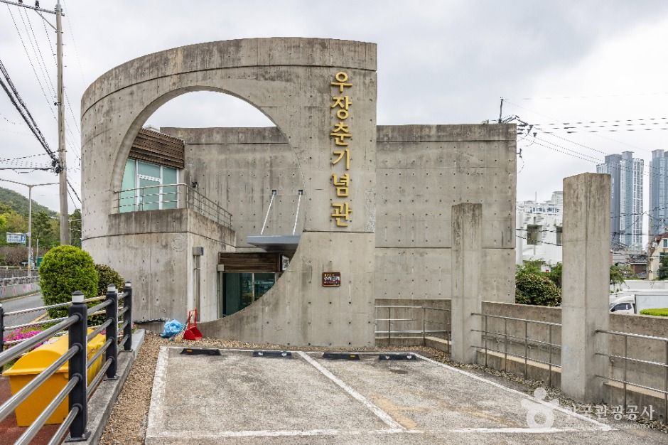 우장춘기념관 여행 추천 - 메고지고