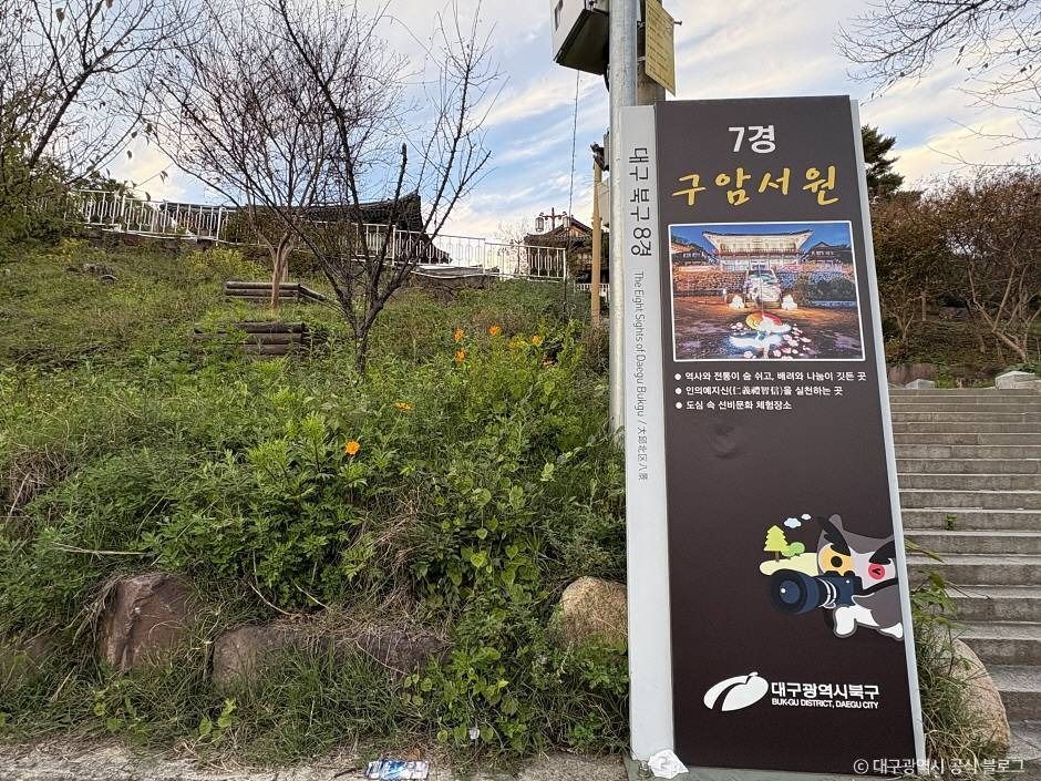 구암서원 여행 추천 - 메고지고 구암서원 여행 추천 - 메고지고