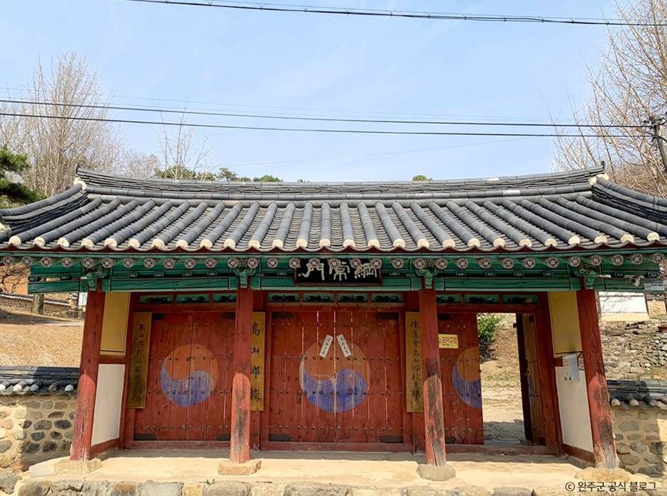 고산향교 여행 추천 - 메고지고 고산향교 여행 추천 - 메고지고