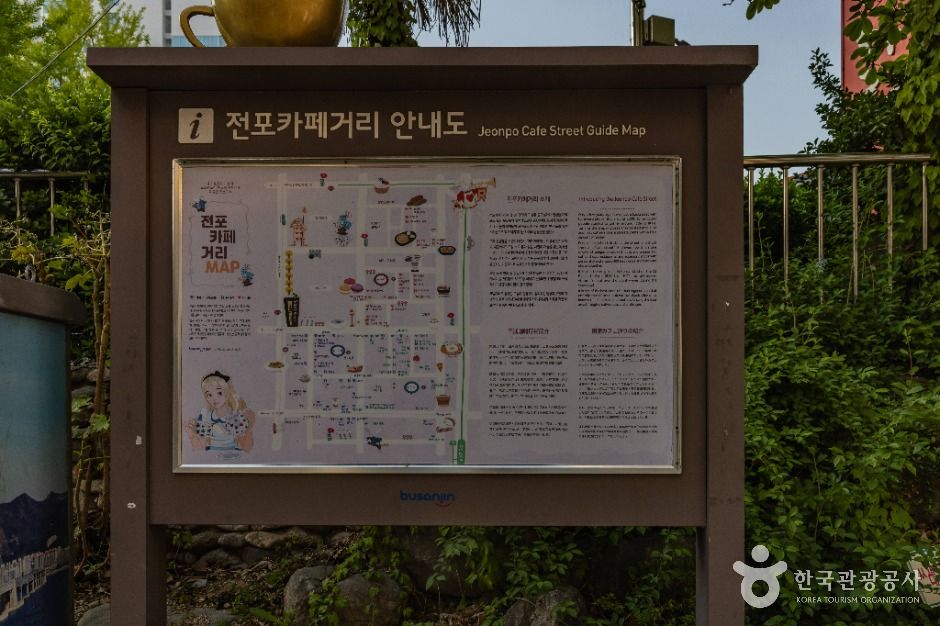 전포카페거리 여행 추천 - 메고지고 전포카페거리 여행 추천 - 메고지고
