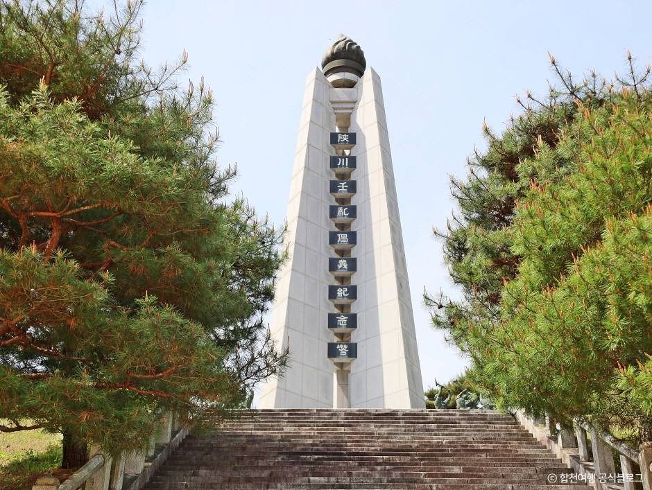 창의사(합천) 여행 추천 - 메고지고