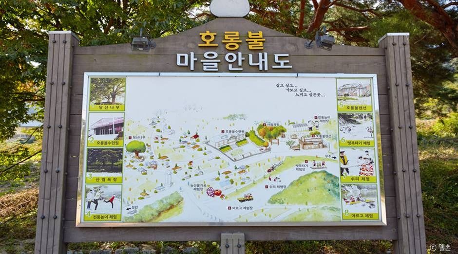 무주 호롱불마을 여행 추천 - 메고지고 무주 호롱불마을 여행 추천 - 메고지고