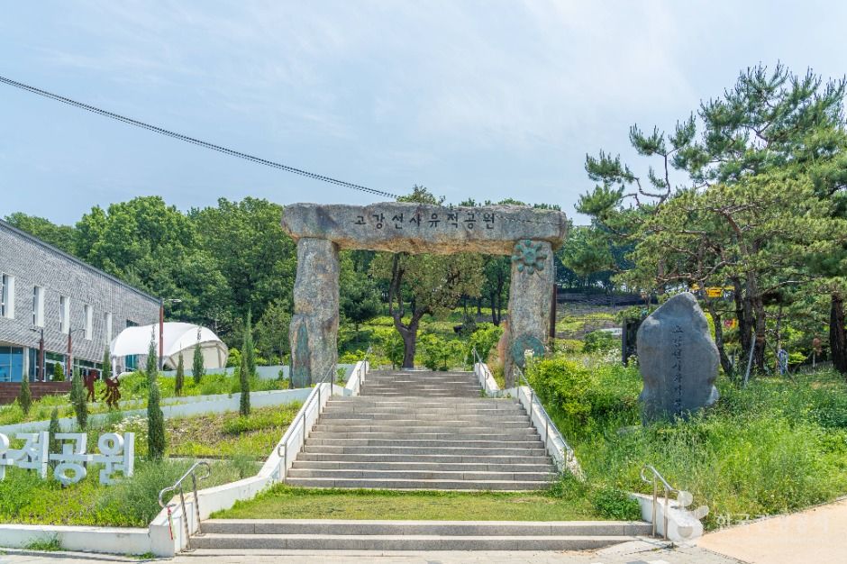 고강선사유적공원 여행 추천 - 메고지고