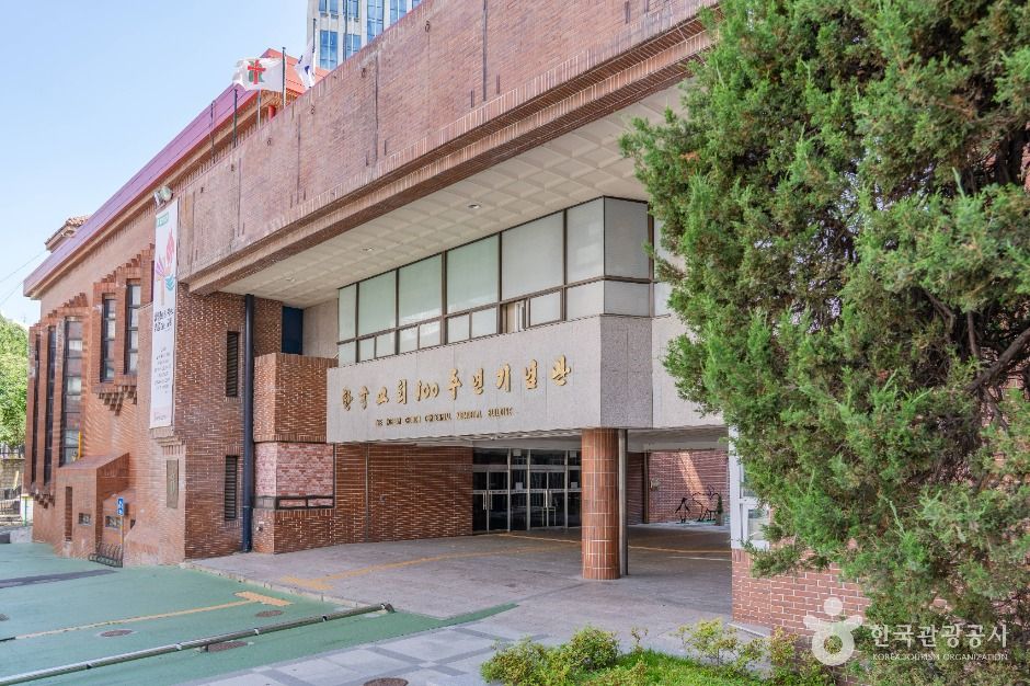 한국교회 100주년 기념관 여행 추천 - 메고지고