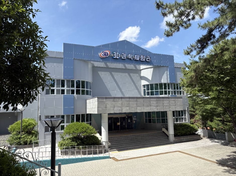 3D과학체험관 여행 추천 - 메고지고