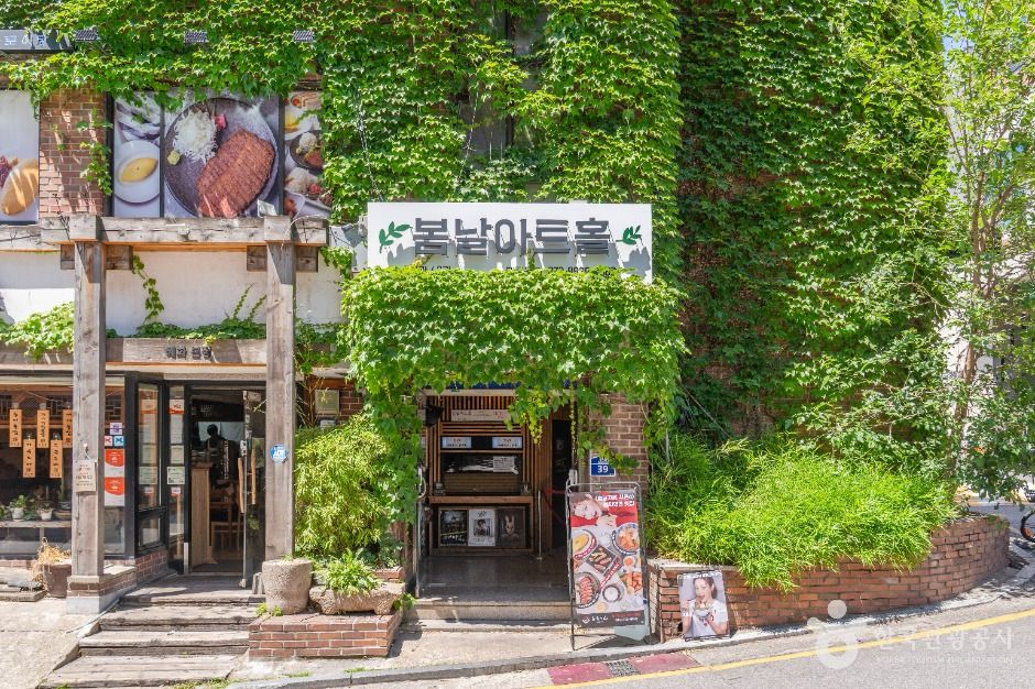 봄날아트홀 여행 추천 - 메고지고