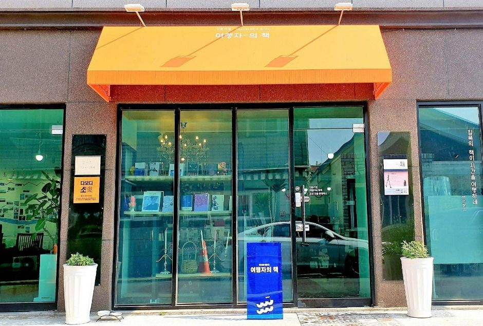 여행자의 책 여행 추천 - 메고지고 여행자의 책 여행 추천 - 메고지고