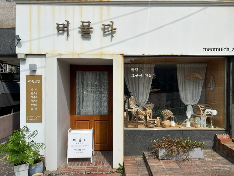머물다라탄 여행 추천 - 메고지고