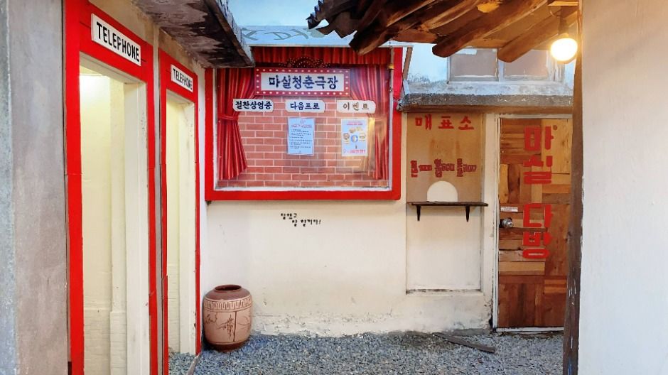 조치원테마거리 여행 추천 - 메고지고 조치원테마거리 여행 추천 - 메고지고