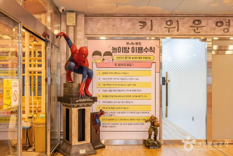 키위스파랜드 여행 추천 - 메고지고 키위스파랜드 여행 추천 - 메고지고