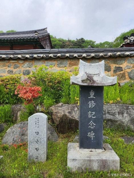 양근향교 여행 추천 - 메고지고