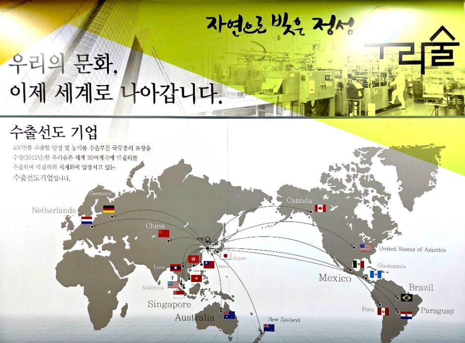 우리술 여행 추천 - 메고지고 우리술 여행 추천 - 메고지고