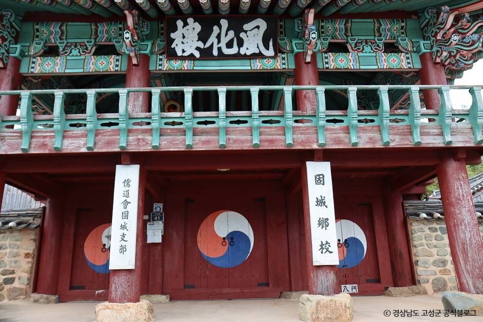 고성향교 여행 추천 - 메고지고 고성향교 여행 추천 - 메고지고