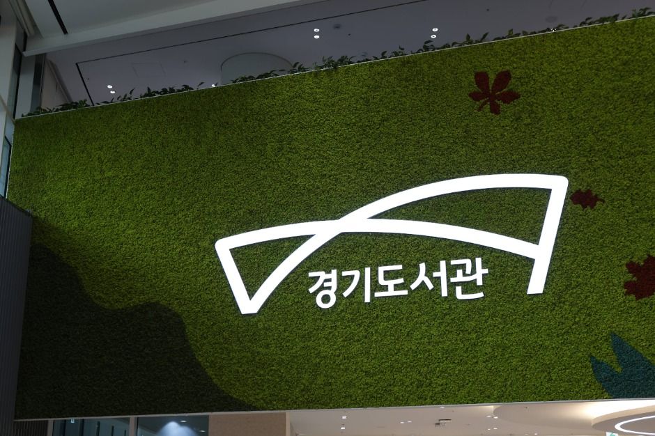 경기도서관 여행 추천 - 메고지고 경기도서관 여행 추천 - 메고지고