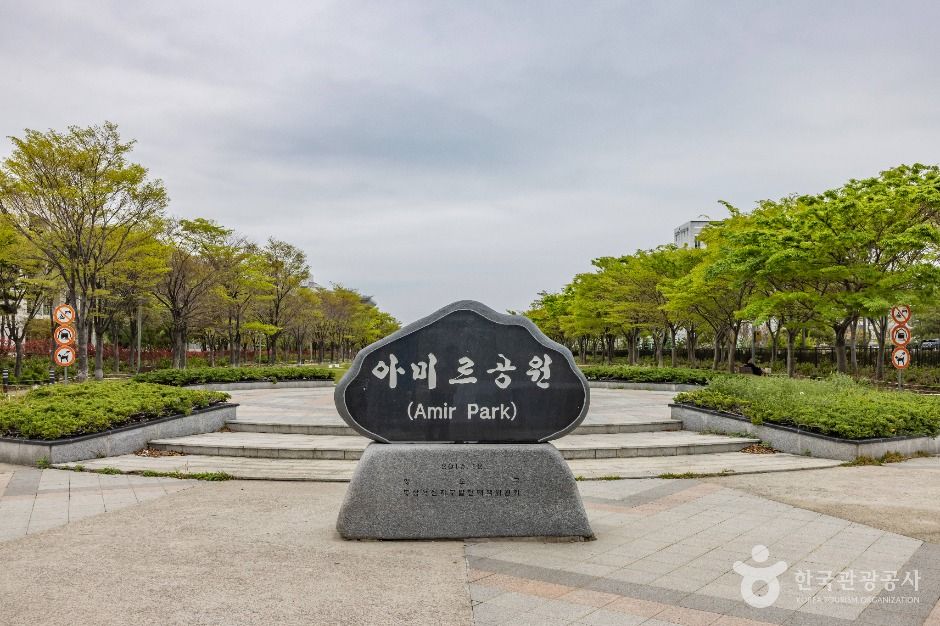 아미르공원 여행 추천 - 메고지고 아미르공원 여행 추천 - 메고지고