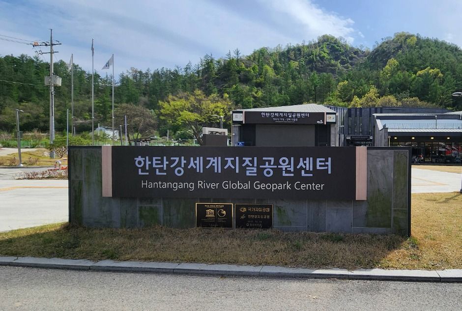 한탄강 지질공원센터 여행 추천 - 메고지고 한탄강 지질공원센터 여행 추천 - 메고지고